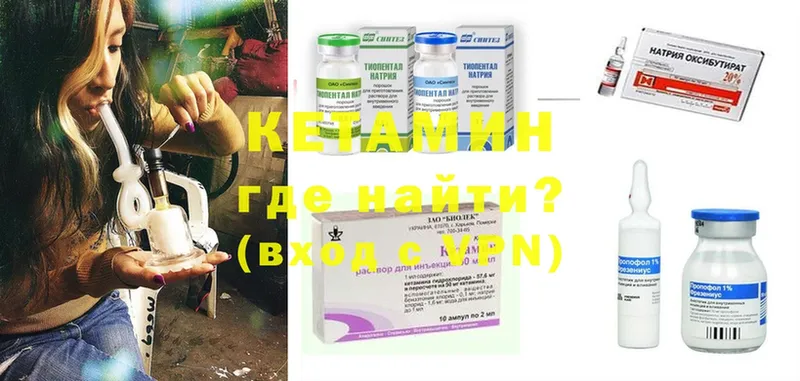 КЕТАМИН ketamine  Саранск 